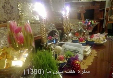 هفت سین ما 1390
