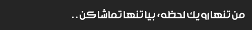 http://s1.picofile.com/file/6461981886/Mane_Tanha.gif