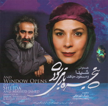 شیدا و مسعود جاهد - پنجره باز میشود