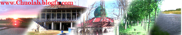 چولاب