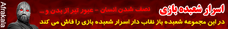 http://s1.picofile.com/file/6479908448/asrar_shobade_468_60.gif
