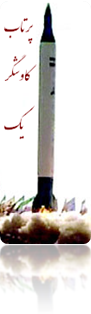زلزله کلیپ دات کام