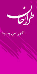 تبلیغات در سایت طراحان