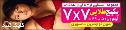 http://s1.picofile.com/file/6502446676/54_Asheghane_Forum_Banner.gif