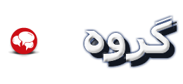 گروه