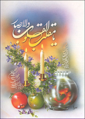 http://s1.picofile.com/file/6511892352/norouz13.jpg