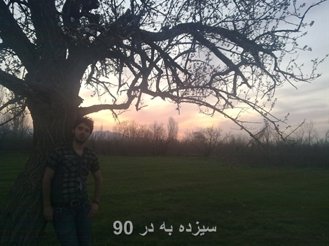 سیزده به در 90