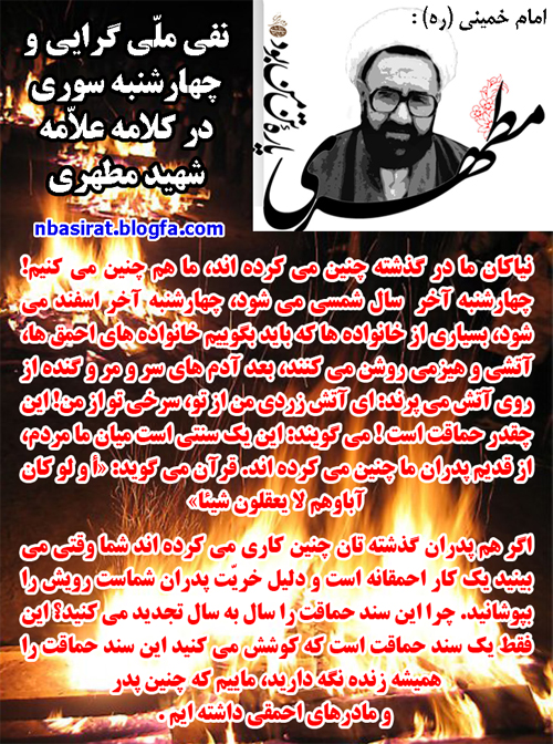 http://s1.picofile.com/file/6536043258/Shahid_motahari_4shanbe_sur.jpg