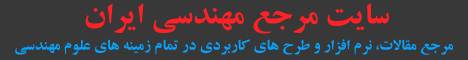 Iran Engineering Reference Encyclopedia
