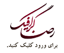 برای ورود كلیك كنید!