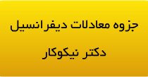http://s1.picofile.com/file/6540333998/moadelat_nikoukar.png