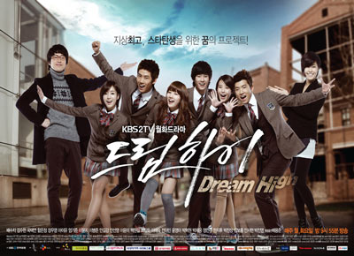 سریال کره ای بلند پرواز ( Dream High )
