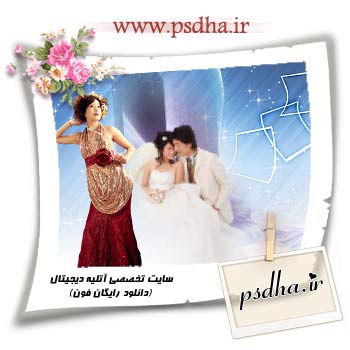 www.psdha.ir  برترین سایت تخصصی عروس و آتلیه