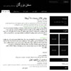 قالب میهن بلاگ