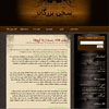 قالب میهن بلاگ