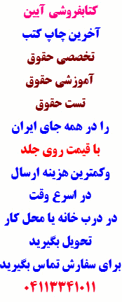 آزمون وکالت 91