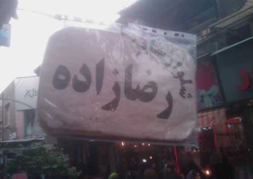 عضویت در گروه اینترنتی منصور قیامت