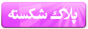 Shia Upload