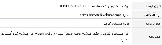 http://s1.picofile.com/file/6590947682/%D8%A7%D8%B2%D8%AF%D9%88%D8%A7%D8%AC_%D9%85%D9%88%D9%82%D8%AA_%D8%B5%DB%8C%D8%BA%D9%87_%D8%AF%D8%AE%D8%AA%D8%B1%D8%A8%D8%A7%DA%A9%D8%B1%D9%87_%D8%A8%D9%87_%D9%87%DB%8C%DA%86%D9%88%D8%AC%D9%87_%D8%A8%D9%87_%D8%B5%D9%84%D8%A7%D8%AD_%D9%86%DB%8C%D8%B3%D8%AA.jpg