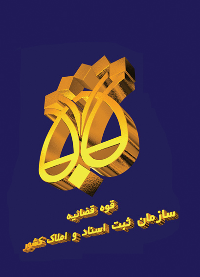 ثبت
