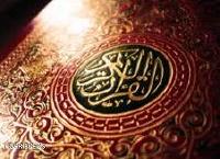قرآن کریم