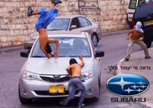 عكس . اسرائیل . ماشین