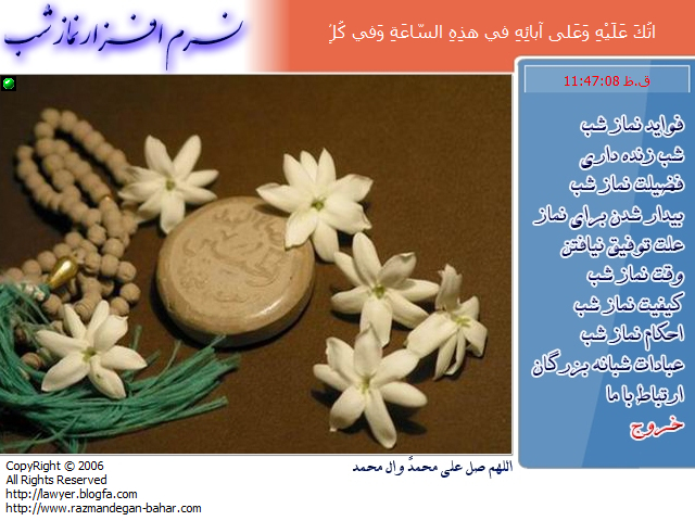 http://s1.picofile.com/file/6597510060/Namaze_Shab2.jpg