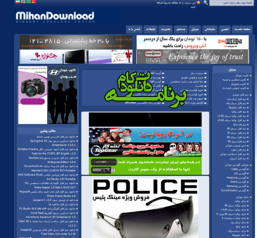 قالب جدید سایت میهن دانلود برای وردپرس 