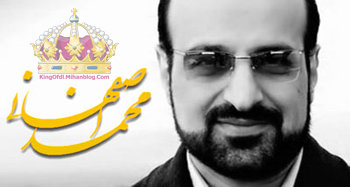 محمد اصفهانی