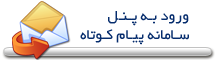 ورود به سامانه