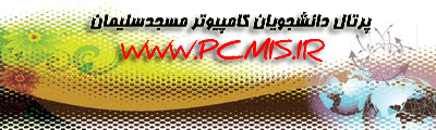 [تصویر: PCMISبببب.gif]