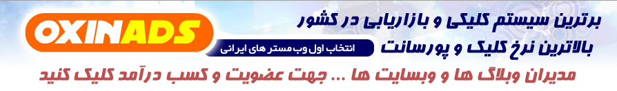 قابل توجه دارندگان وبلاگ و وبسایت