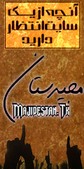 موسسه هنري مجيد 
