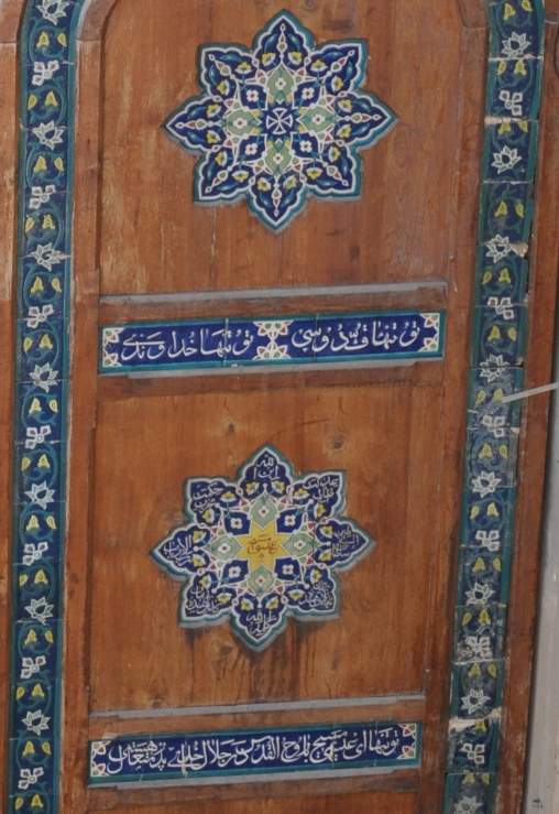 نوشته های روی کتیبه کلیسای ظهور