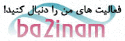 نویسنده باتو...اینم