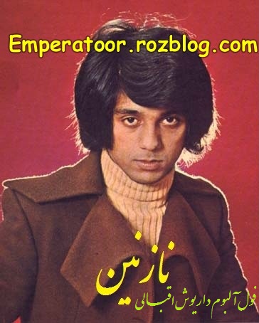 نازنـــین داریوش اقبالی