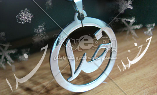 خرید گردنبند خدا