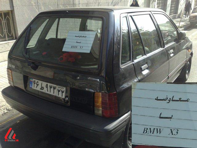 Iranian_Car_5_.jpg