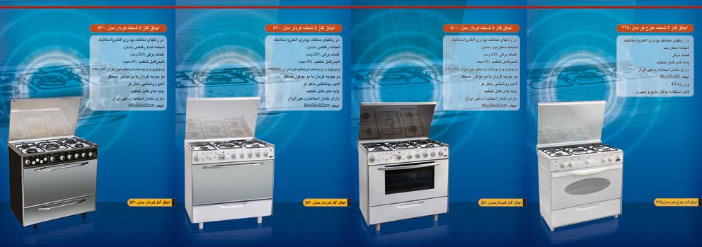 پوستر و بروشور لوازم خانگی آسوده - گروه فرهنگی هنری برسو
