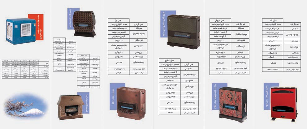 بروشور محصولات - گروه فرهنگی هنری برسو