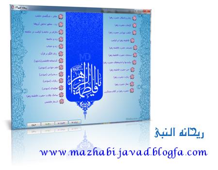 وبلاگ ائمه (ع)