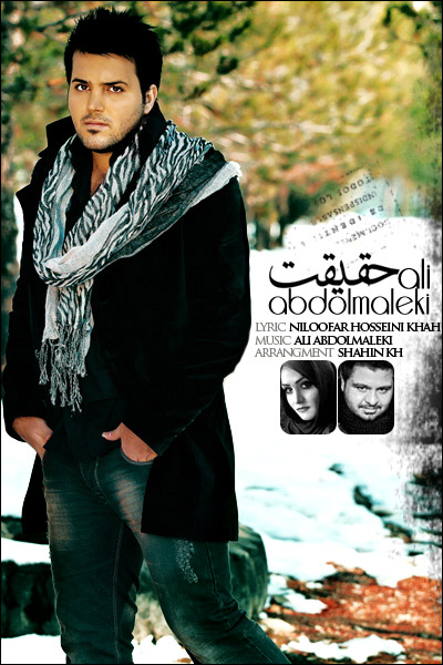http://s1.picofile.com/file/6717479874/AliAbdolmalek.jpg