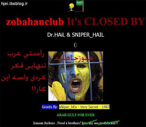 هک سایت ذوب اهن توسط هکر عرب