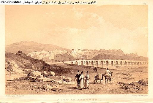 تابلوی قدیمی از پل بند شادروان