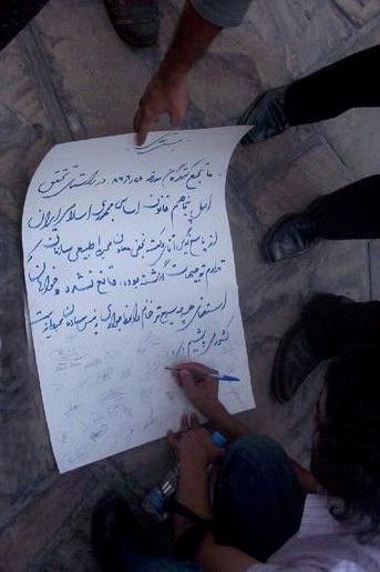 طومار و جمع آوری امضا برای اعتراض از وضعیت نابسامان محیط زیست