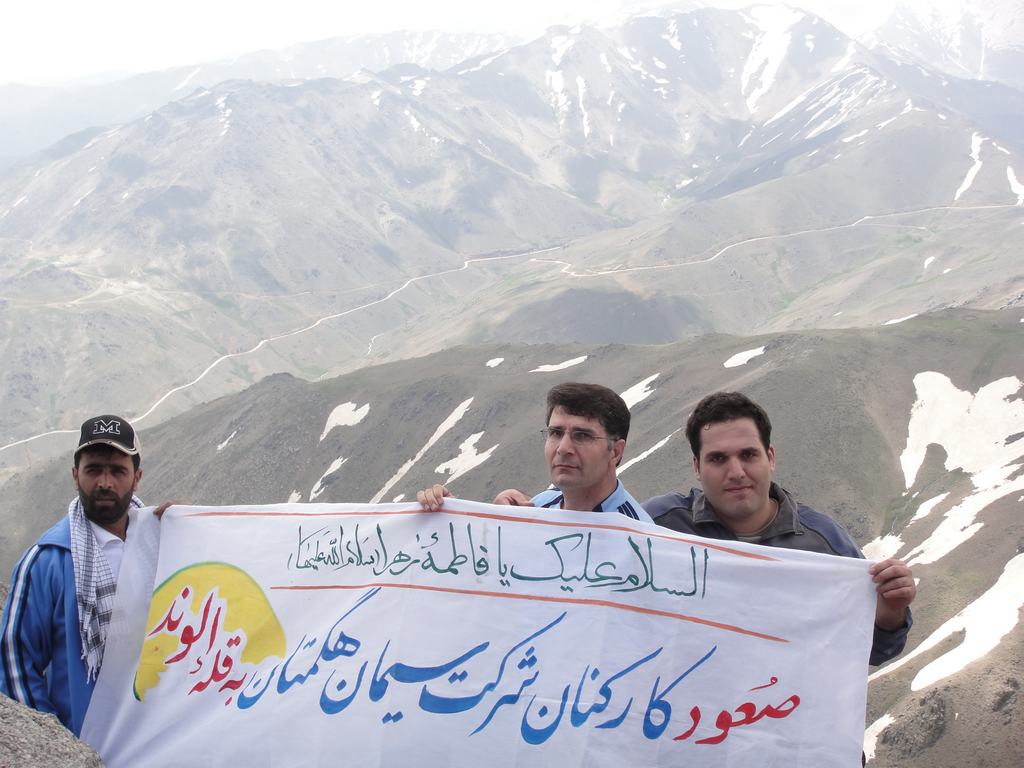 قله الوند همدان 1389