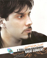 فيلم كنسرت آذر 86