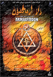 http://s1.picofile.com/file/6733901406/armagedon.jpg