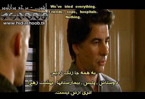 زیرنویس های عجیب و خنده دار فیلم ها | www.hid-ashoob.tk