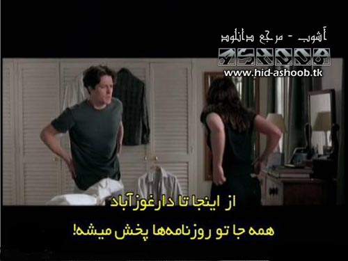 زیرنویس های عجیب و خنده دار فیلم ها | www.hid-ashoob.tk